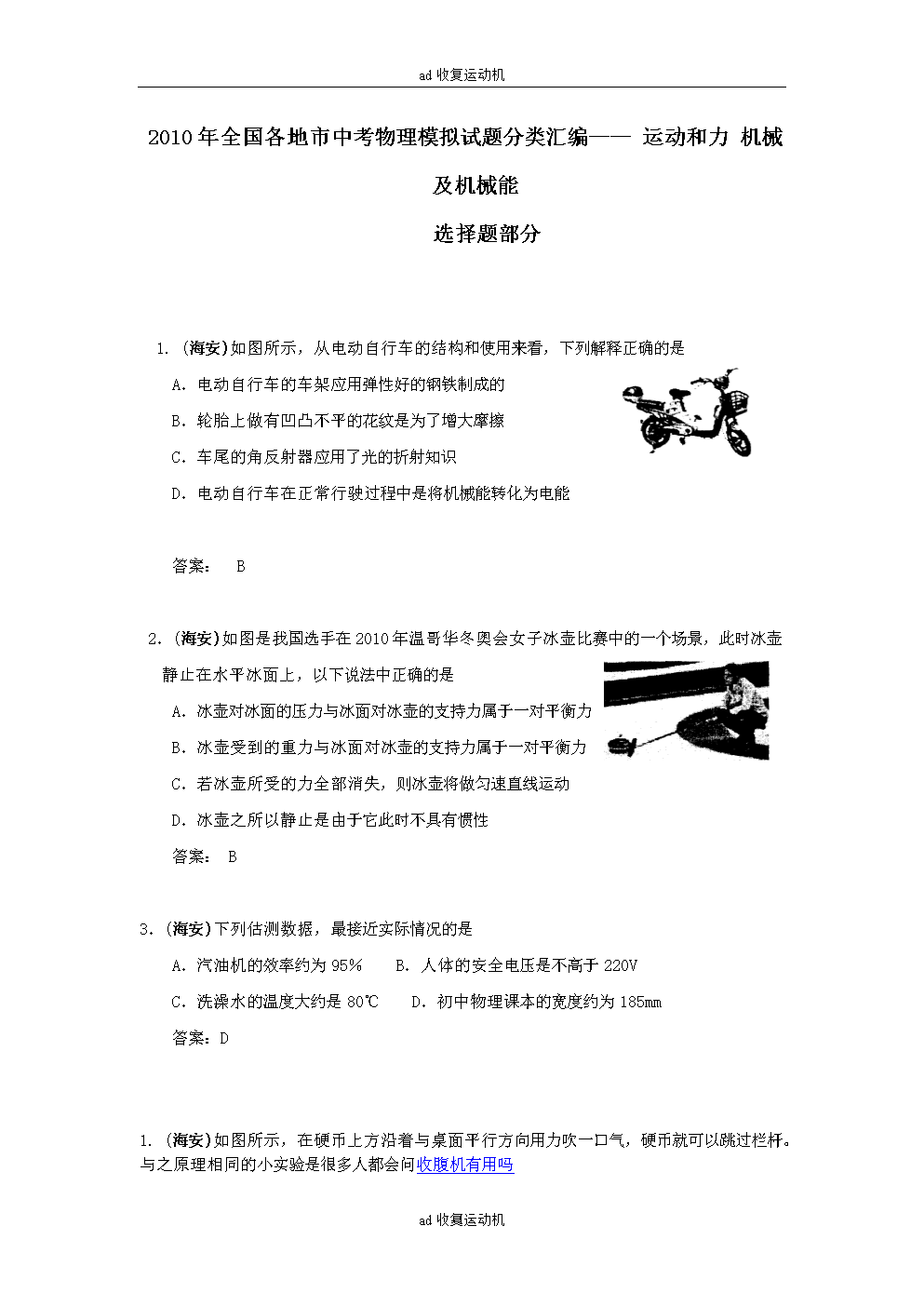 决战紫禁之巅（国语版） 视频缩略图