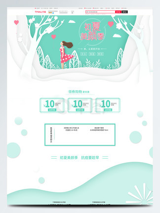 冰雪女王5：融冰之战 视频缩略图