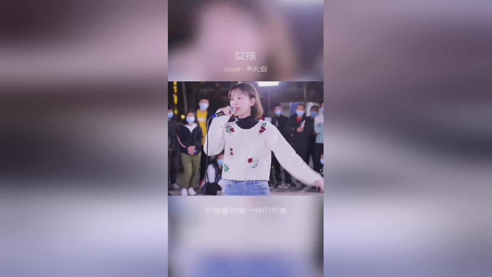 你是夜晚 视频缩略图