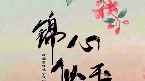 冷血追击（原声版） 视频缩略图