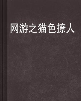 假球风暴 视频海报
