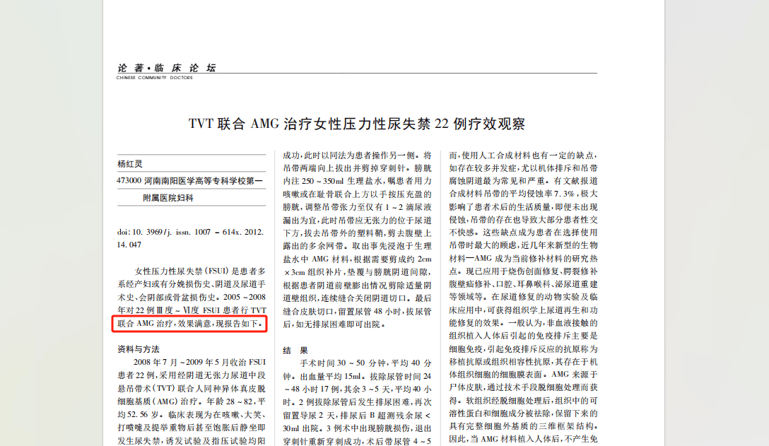 发现 视频缩略图