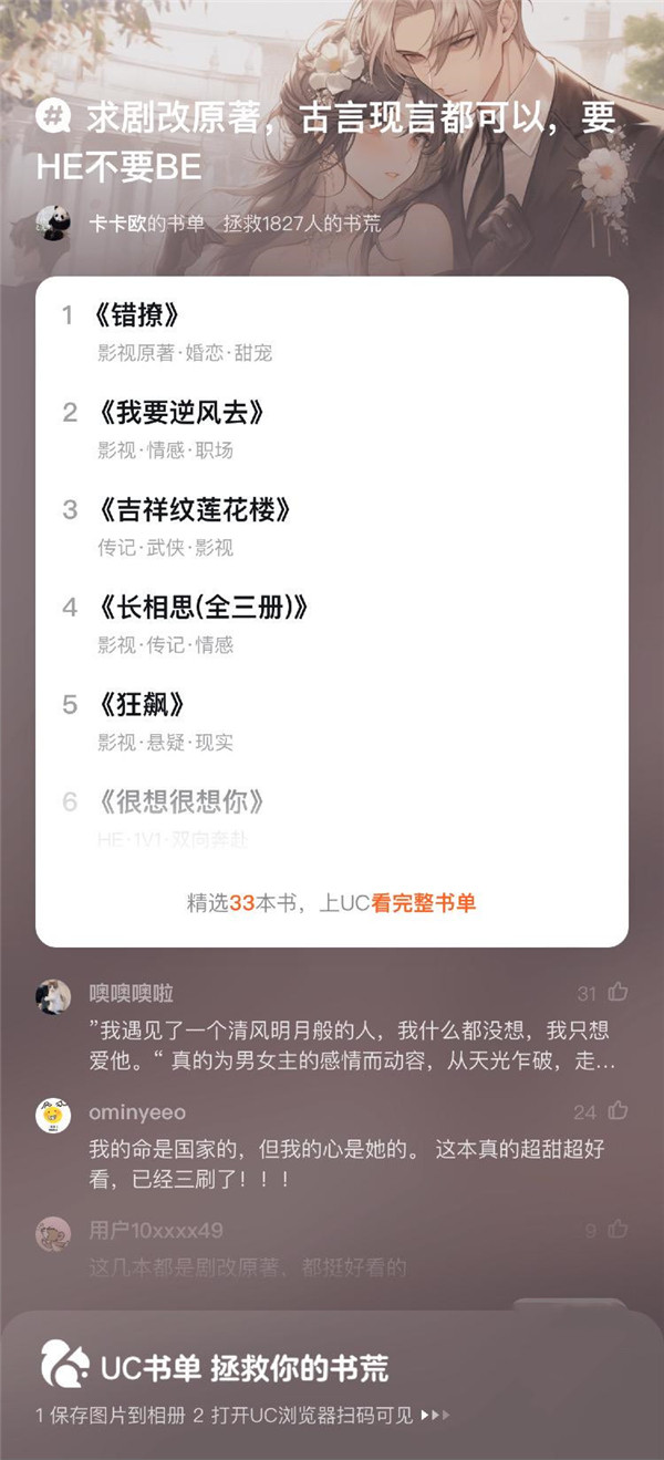 冰川时代5：星际碰撞 视频缩略图