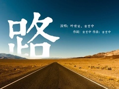 借来的100天 视频海报