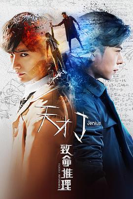 冒牌大状审死官