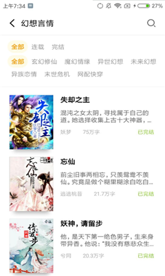 囧村逃亡 视频主图