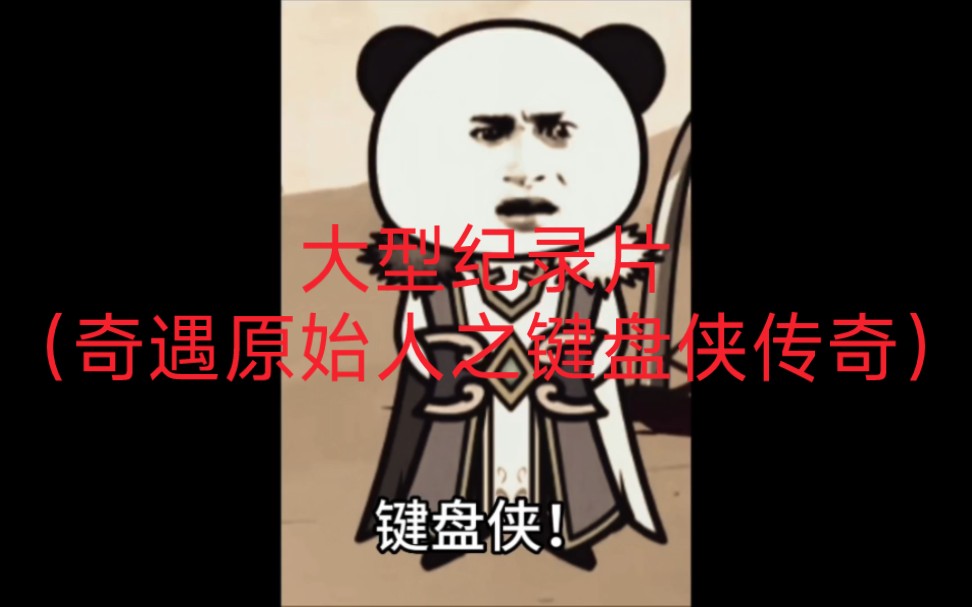 伪造者 视频缩略图