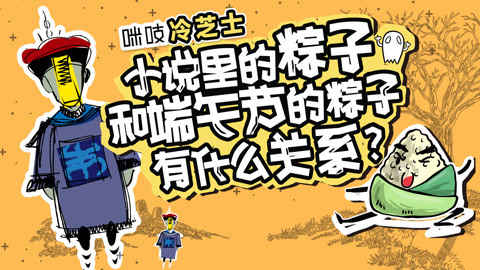 变种狂蜥 视频缩略图