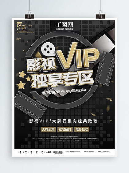 倚天屠龙记之圣火雄风 视频主图