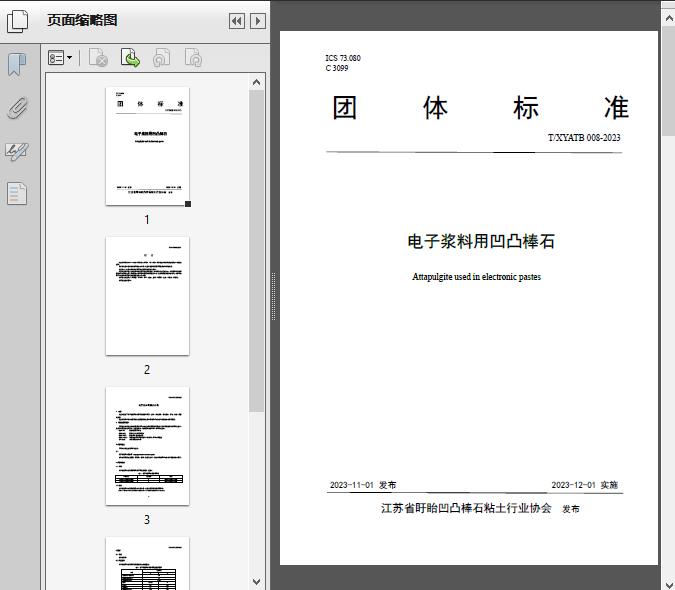 听不到的说话 视频海报