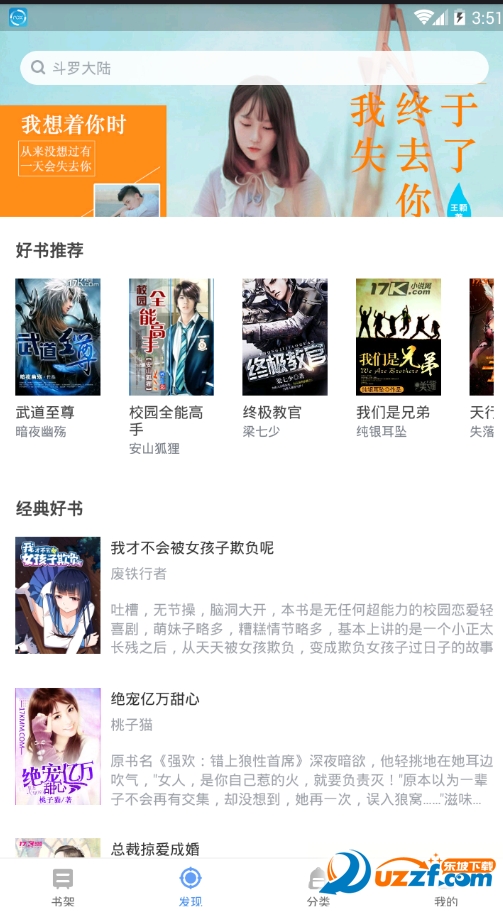 僵尸100：在成为僵尸前要做的100件事 视频缩略图