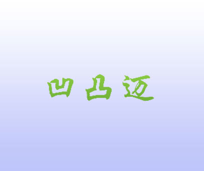 变鬼3.2 视频缩略图