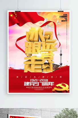 假戏真作 视频缩略图