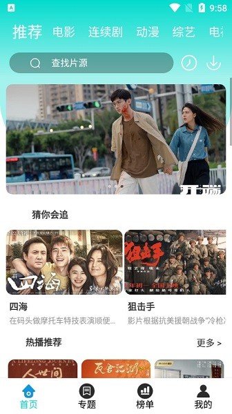 倚天屠龙记大结局 视频缩略图