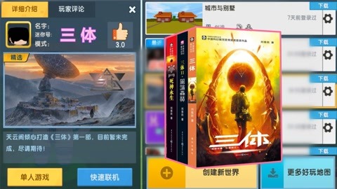 侏罗纪公园3 视频缩略图