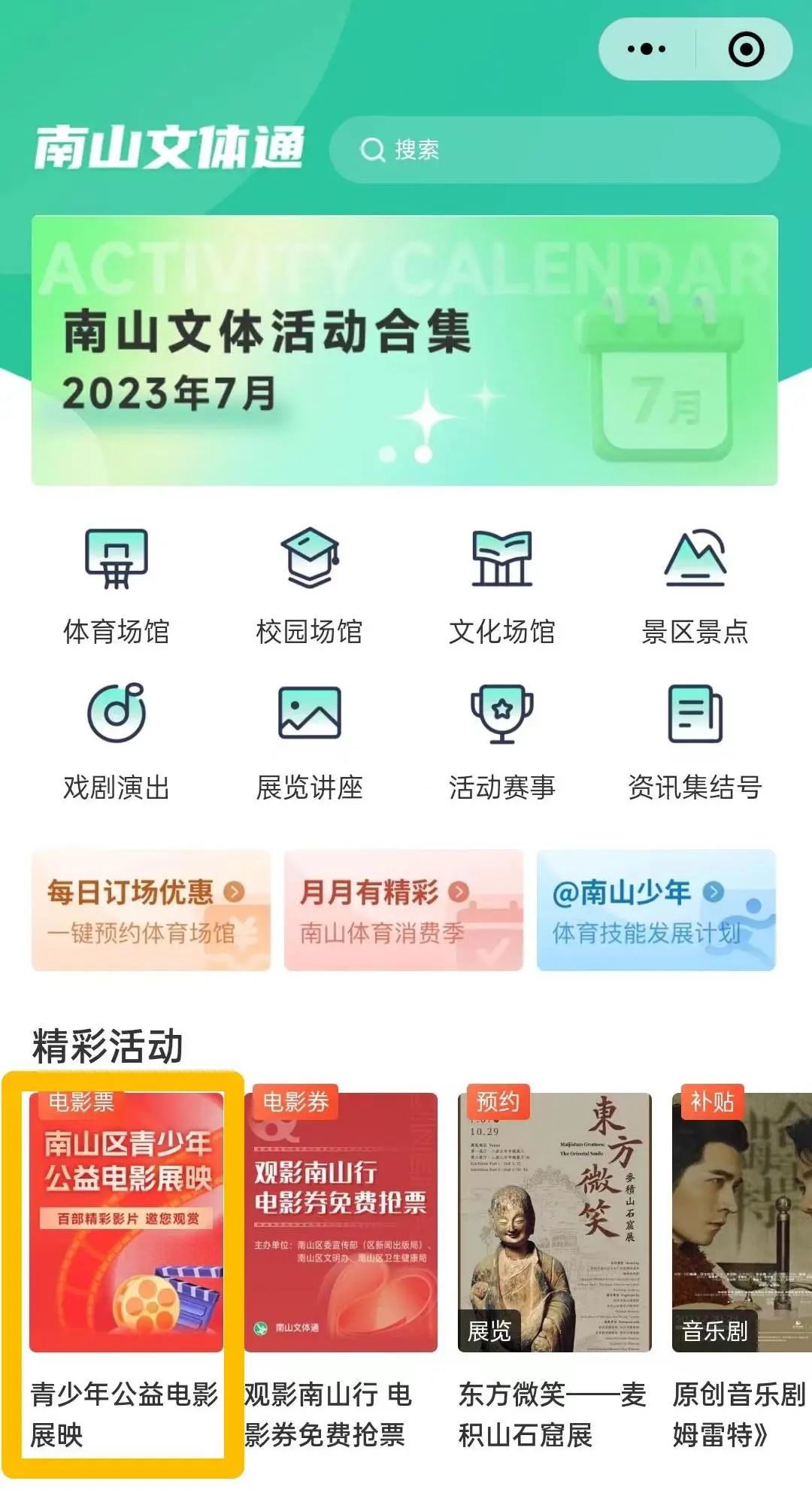 倚天屠龙记大结局 视频海报