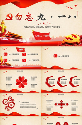 偷窥者 视频海报